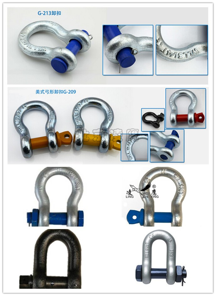 凌鷹部分卸扣展示