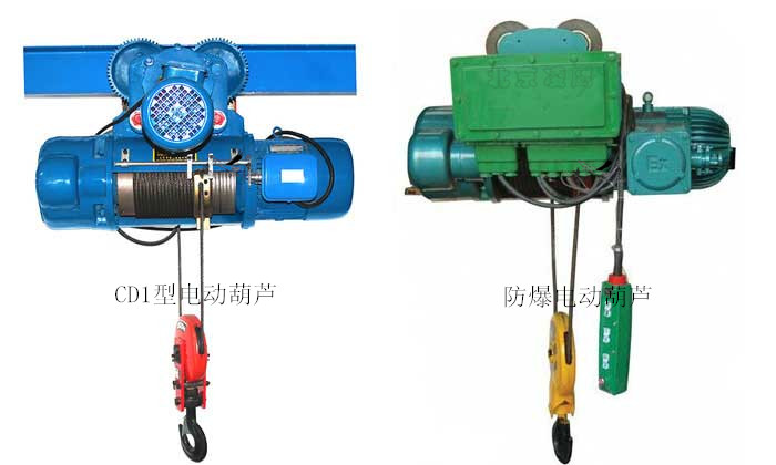普通電動葫蘆與防爆葫蘆拼圖