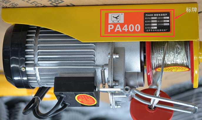 微型電動(dòng)葫蘆標(biāo)牌展示