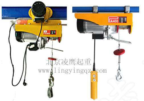 微型電動(dòng)葫蘆運(yùn)行式與固定式