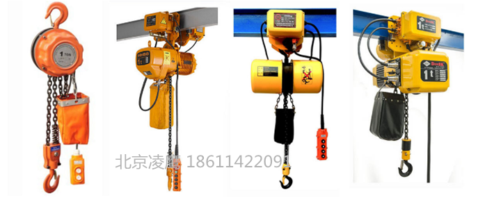 環(huán)鏈電動(dòng)葫蘆